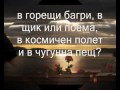 Веселин Ханчев - Посвещение 