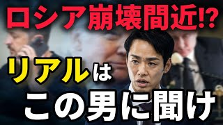 【🔴三好りょう】ロシア情勢のリアルと日本国内に蔓延る害悪言論人