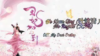 Download lagu Ye Xuan Qing (叶炫清) – No Regret (无悔) OST. My Dear Destiny[HAN|PINYIN|EN|IN] Video Lyric mp3