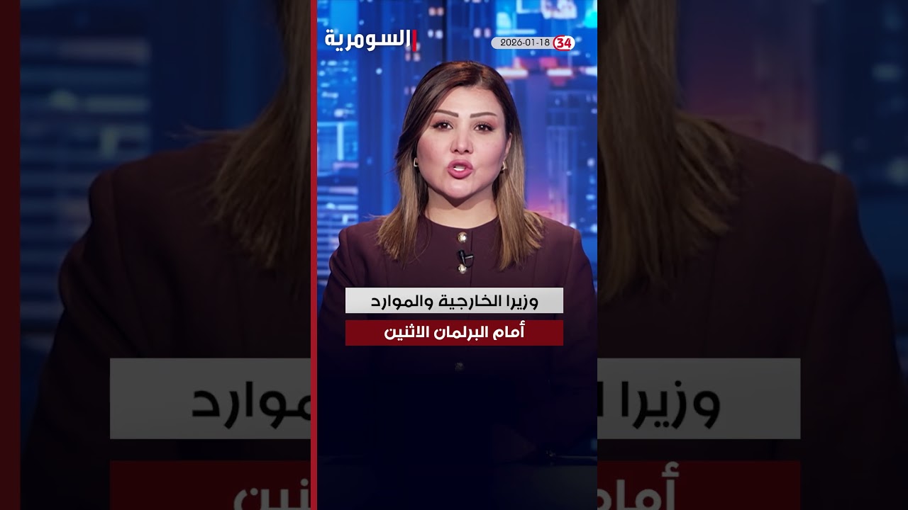 فيديو | اتفاق يمنح سافايا صلاحية اختيار الوزراء بالعراق #shorts