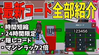 【8月16日】最新のスティールの管理者コードを公開! #ブレインロット #フォートナイト #管理者イベント #管理者コード
