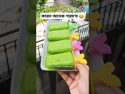 When trend goes wrong😂😂 #icecream #loli #icecreamrecipe