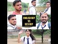 English Guy Vs Desi Guy