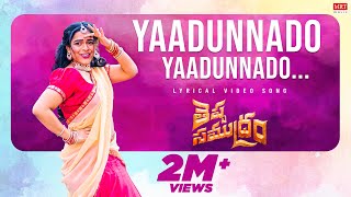 Yaadunnado Song Lyrics - Theppa Samudram Yaadunnado Song Lyrics - Theppa Samudram
