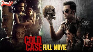 Download lagu Cold case # Prithviraj sukumaran ! South Indian Hindi dubbed full movie mp3 Download lagu Cold case # Prithviraj sukumaran ! South Indian Hindi dubbed full movie mp3