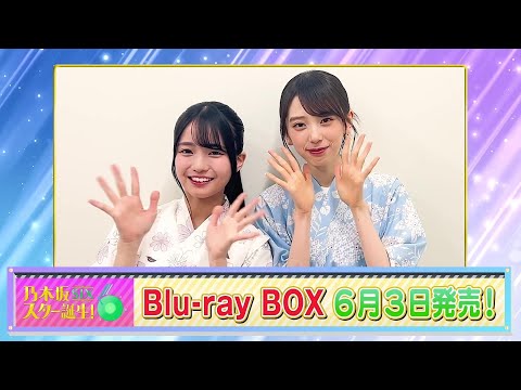 乃木坂スター誕生!SIX 6期生×先輩メンバー 密着インタビュー完全版