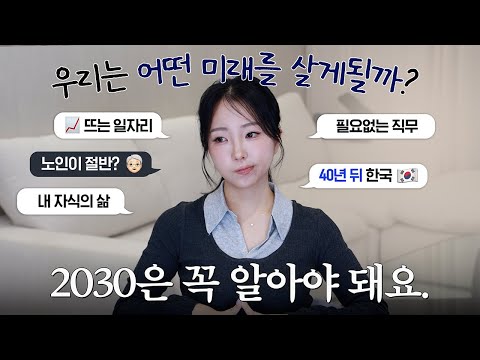 "앞으로가 너무 불안해요.." 요즘 이런 고민이 정상인 이유