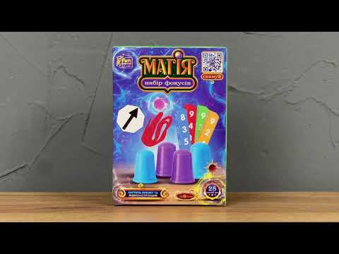 Набор фокусов Магия 4FUN Game Club 28 способов игры QR-код с видео мастер-классом (38488)