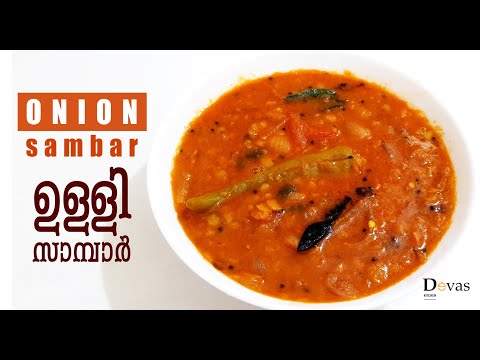 Onion Sambar | ഉള്ളി സാമ്പാർ | Ulli Sambar Recipe | Kerala Sambar | Easy Sambar | EP #156 Video