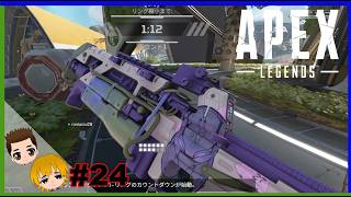 【軍曹とロン太郎の実況】『あと20日しかないみたい』Apex Legends 夜の生配信#24