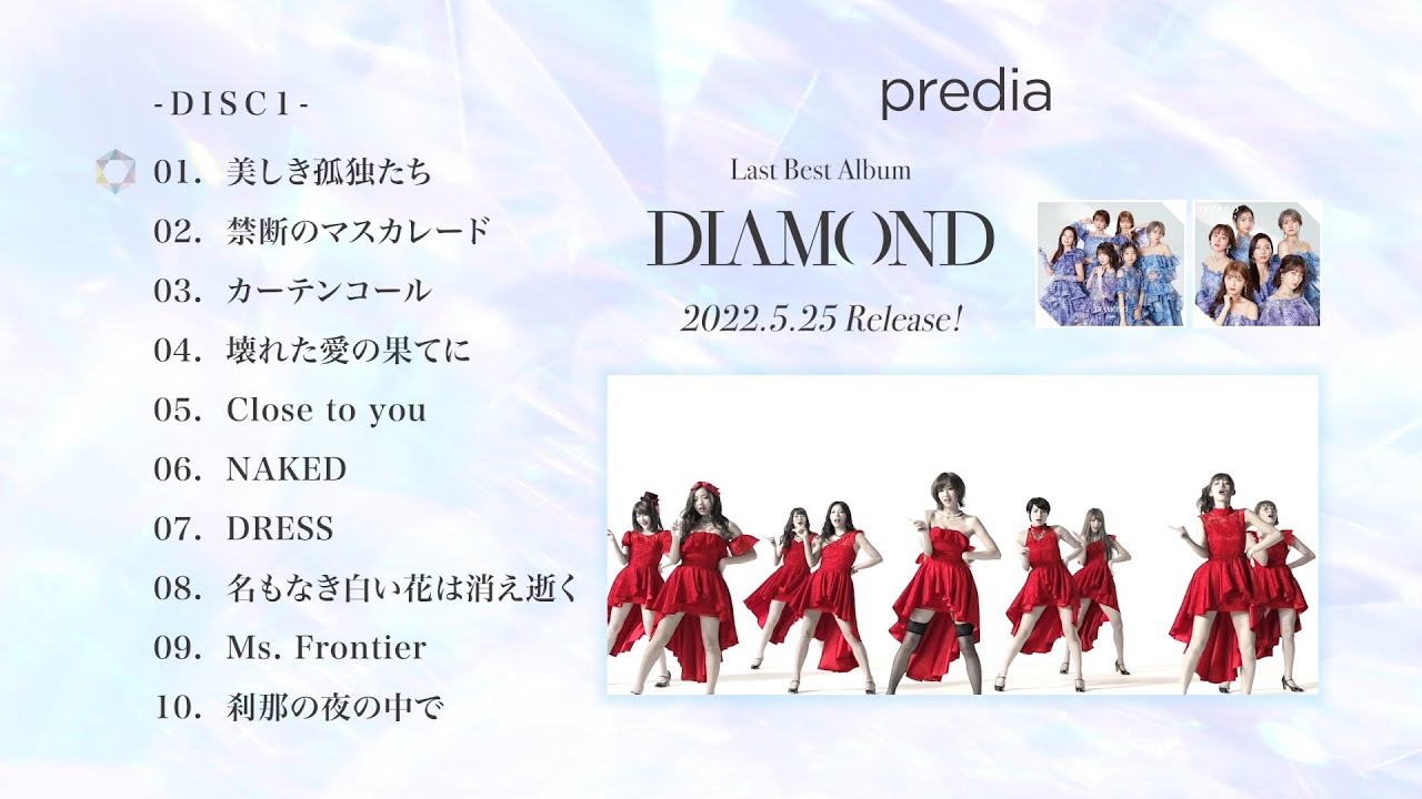 predia Last Best Album「DIAMOND」全曲ダイジェスト トレーラー