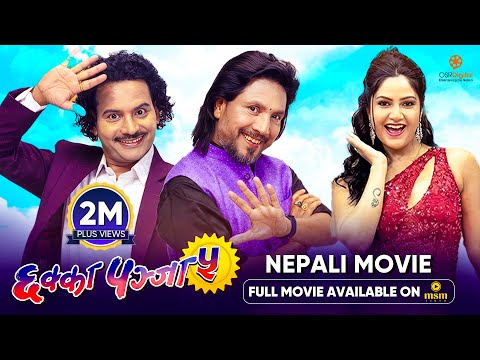 CHHAKKA PANJA 5 - New Nepali Movie 2025 || Deepak, Deepa, Kedar, Barsha || Full Movie on MSM
