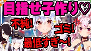 - 【下心】何がなんでも子作りしたい犬山たまきの人生(ゲーム)の軌跡【#らめたまず 伊東ライフ/兎鞠まり/神楽めあ】