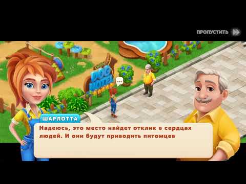 Family Zoo дом для собак 10 уровень на 127 уровне