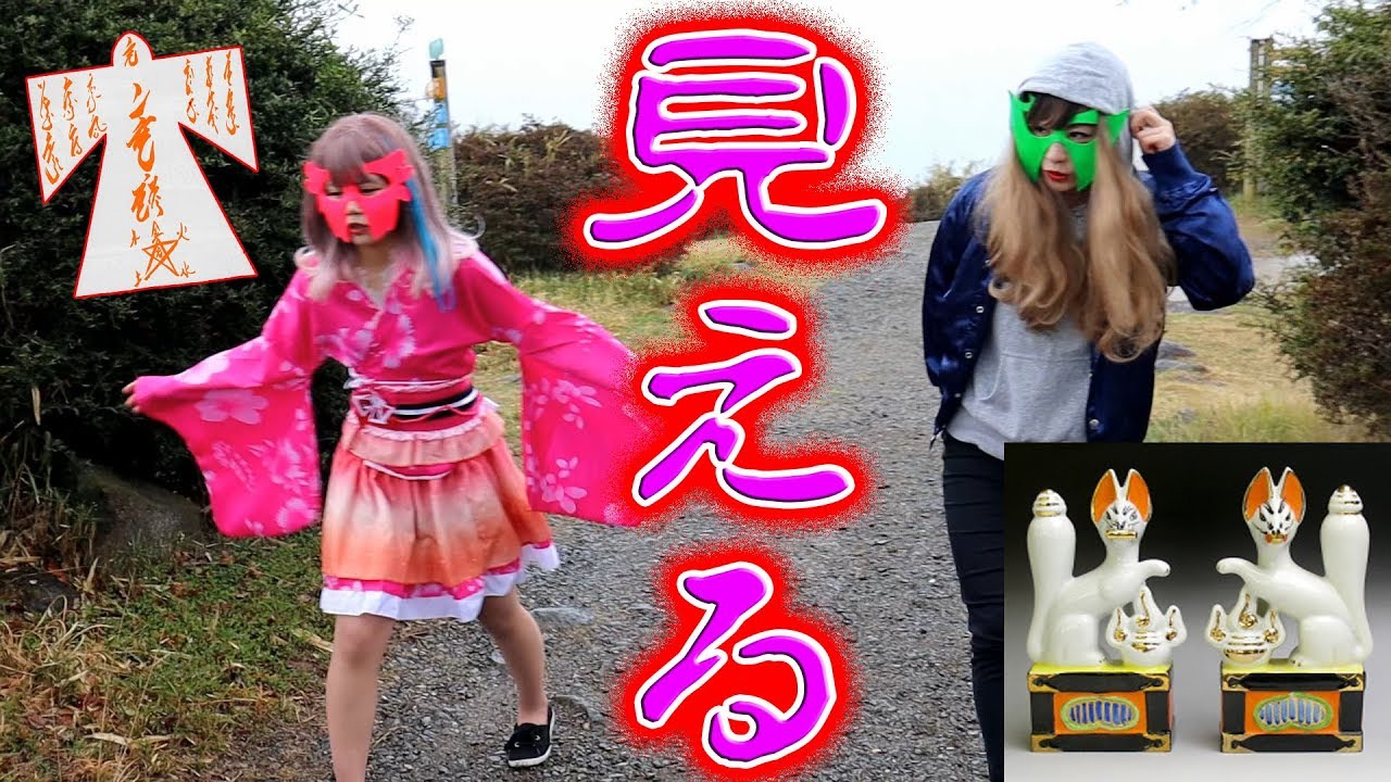 【心霊スポット】見える人には見える看板・お稲荷さん・人間・ラクガキ【ゆるサプライズ】