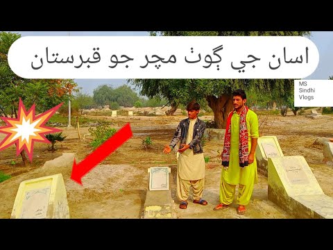 village Machur ka 💯 Kademi Kabrstan dekho💫 Yaha boht bare saholiyat Hain#⭐