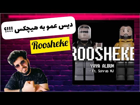 Catchy beats (Ft.Sohrab Mj) | Roosheke “reaction” رى اكشن به موزيك روشه كه از كچى و سهراب ام جى