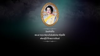 รายการ “พฤหัสเช้า ข่าว สพฐ.” ช่วง เรื่องเล่า ข่าว สพฐ. ครั้งที่ 42/2568 ( Part 2/3 )