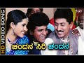 Chandana Siri Chandana Yuvaraja HD Video Song Shivarajkumar SPB Ramana Gogula