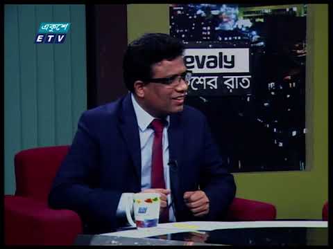Ekusher Rat || একুশের রাত || 4 January 2021 || ETV Talk Show