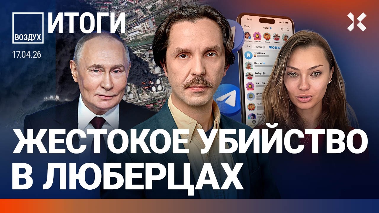 Резня под Москвой. Боня бесит Путина. Дрон влетел в автобус. ФСБ и блокировки 