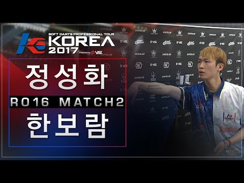 Sunghwa Jung vs Boram Han - Ro.16 Match2 - Dartslive KOREA 2017 STAGE 4 DAY5