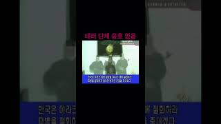 Download lagu 김선일 피살 사건 협박내용 mp3 Download lagu 김선일 피살 사건 협박내용 mp3