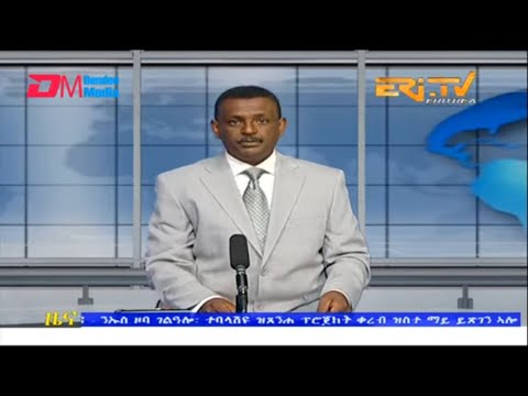 Evening News in Tigrinya for January 17, 2023 - ERi-TV, Eritrea