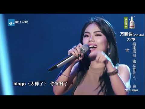 【单曲纯享】Vinida万妮达《牛仔很忙》 《中国新歌声》第4期 SING!CHINA EP 4 20160805 浙江卫视官方超清1080P 那英战队