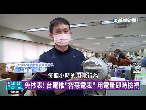 水電工助竊電搜出"封鉛鋼印" 遭疑勾串內鬼