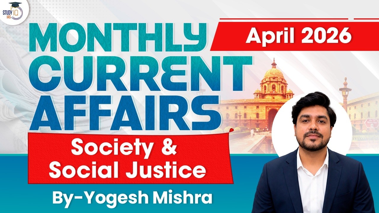 Monthly Current Affairs 2026 | Society & Social Justice Current Affairs | April 2026 | StudyIQ IAS