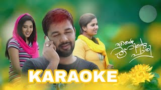Download lagu vallathoru muhabathanedi penne ninnodu karaoke with lyrics mp3 Download lagu vallathoru muhabathanedi penne ninnodu karaoke with lyrics mp3