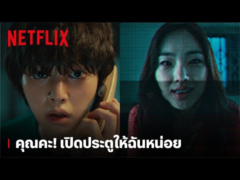 'ซงคัง' เจอปีศาจแบบนี้ยังกล้าเปิดประตูมั้ย? [ซับไทย] — สวีทโฮม