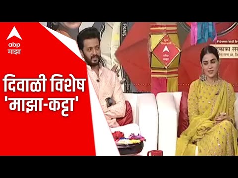 जाणून घ्या महाराष्ट्राची लाडकी जोडी Riteish Deshmukh आणि Genelia D'Souza यांच्या सुखी संसाराचं रहस्य