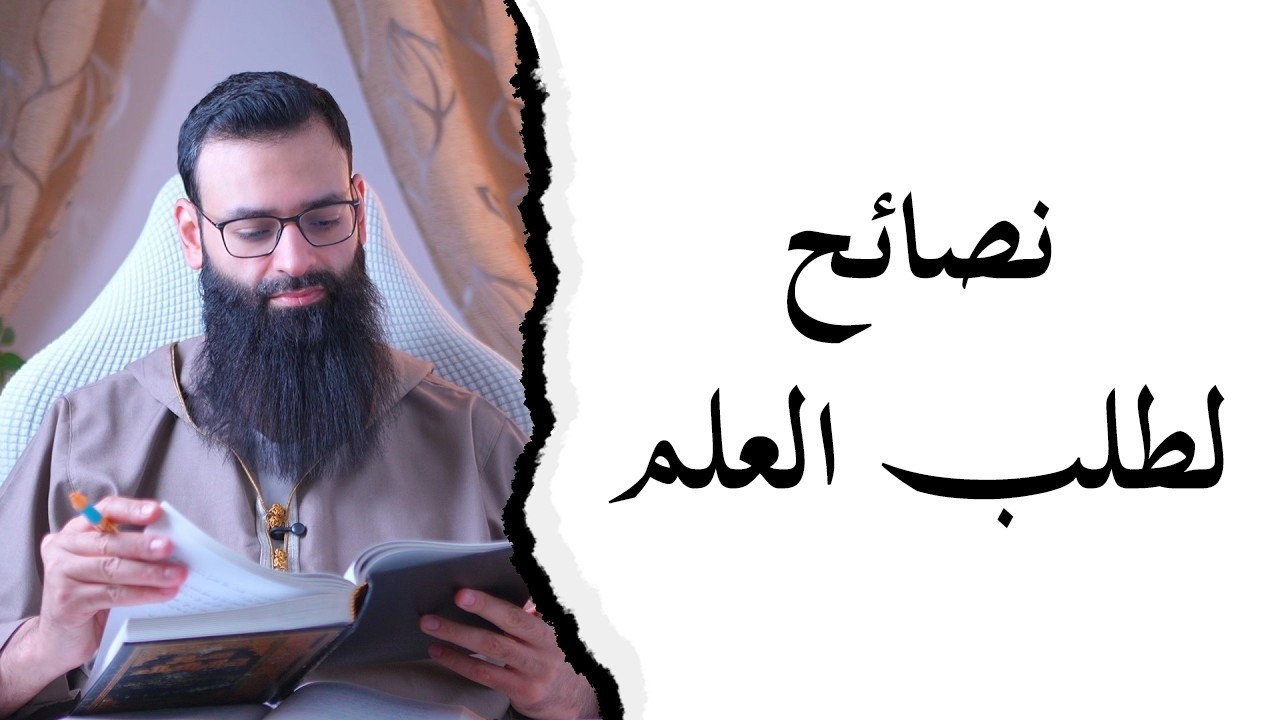 طلب العلم #بثوث_محمد_بن_شمس_الدين #live