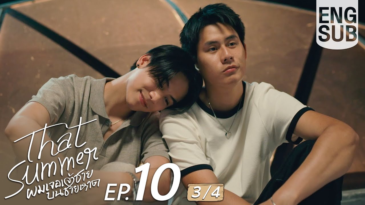 [Eng Sub] That Summer ผมเจอเจ้าชายบนชายหาด | EP.10 [3/4] | ตอนจบ