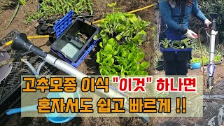이것 하나면 쉽고 편하게 모종을 심을 수 있고 물까지 줄 수 있어요 모종이식기 모종지게로 농사 쉽게 해보세요…