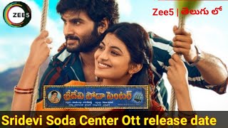 Sridevi Soda Center Ott release date | Sudheer Babu new movie ott release date | Cinema Sandadi9m