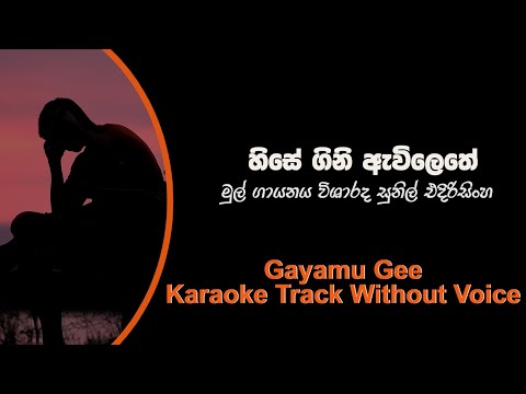 Hise Gini Awilethe - Sinhala Karaoke Track without voice