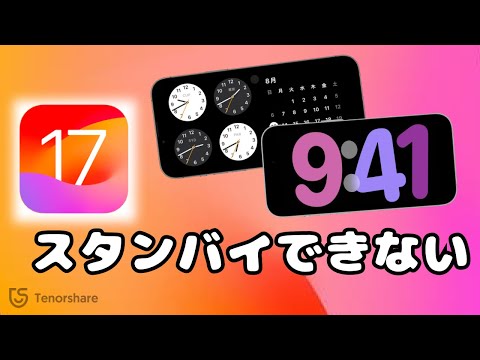 スタンバイモードが価値がある場合とそうでない場合