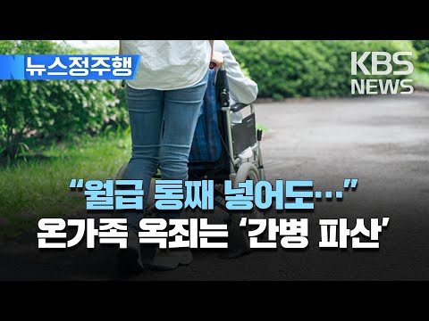 간병 살인 관련 뉴스 이미지 3