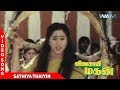 Vivasaayi Magan Tamil Movie Songs Sathiya Thaiyin Video Song KS Chithra Sirpy WAMIndia Tamil