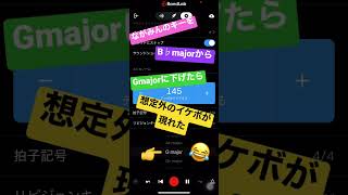 - 女声がイケボに変わる?キー下げしたら想定外にイケボが現れた件 ニビイロドロウレ歌ってみた #イケボ #ボカロ #キー変更