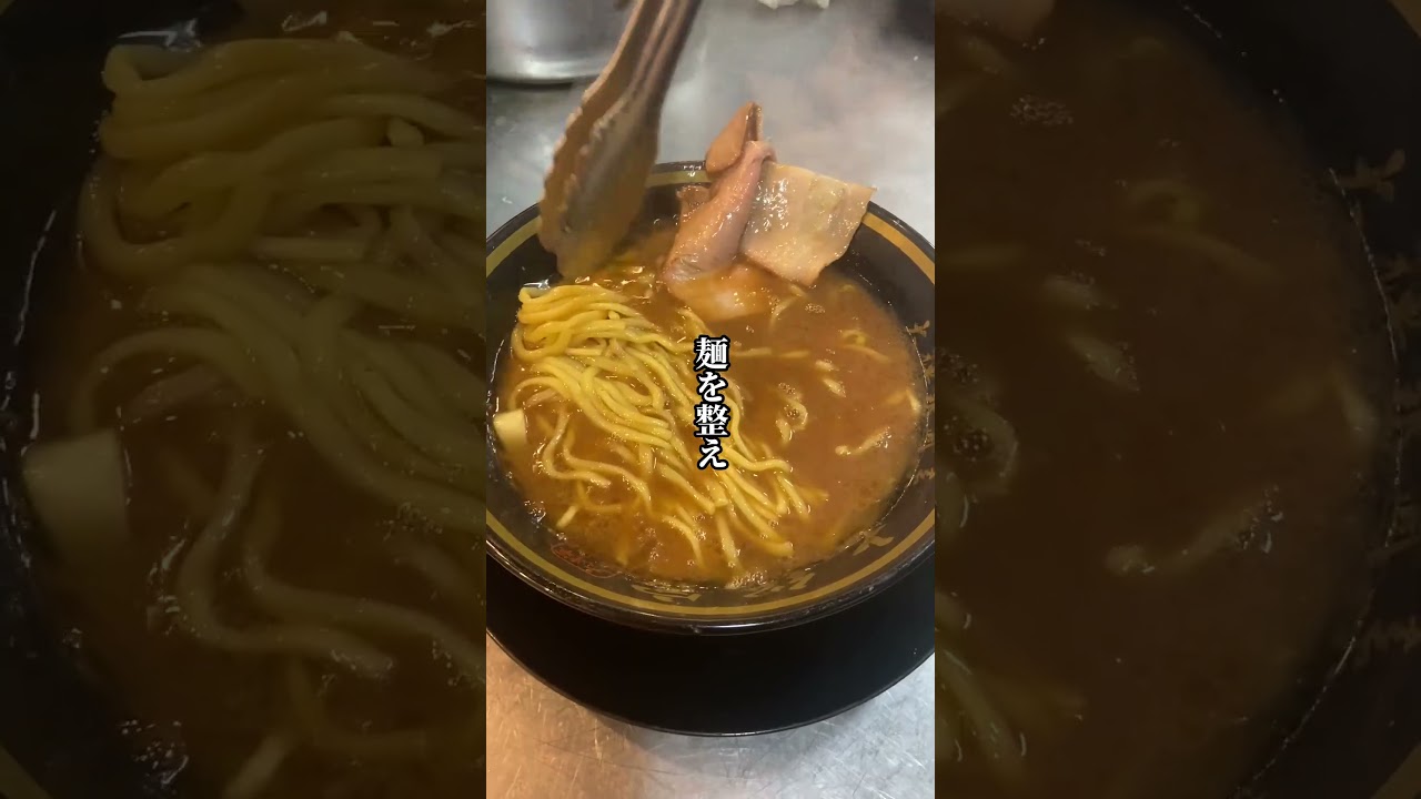 一杯のラーメンが出来る迄【大総家】　#大輝家グループ　#家系ラーメン #ramen　＃大輝家グループ　 #行列ラーメン店 　#仕込み　 #グルメ