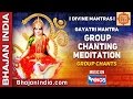 Gayatri Mantra - Om Bhoor Bhuwah Swaha 108 ...