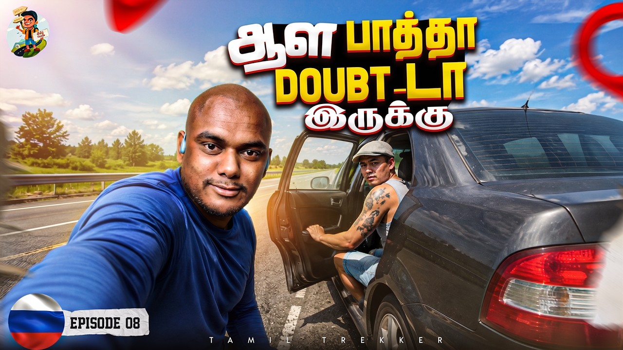 Midnight-ல highways-ல தனியா நடந்து போய்கிட்டு இருக்கேன் 🛣️🚶🏻‍?