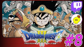 世界を救いたいドラクエ3 #8　【Twitchアーカイブ】