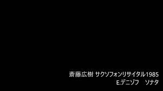 Download lagu E デニゾフ ソナタ mp3 Download lagu E デニゾフ ソナタ mp3