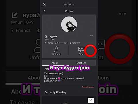 Тутор как зайти на сервер если не в друзьях! #roblox #роблокс #смешно #роблоксерша #роблоксер #edit