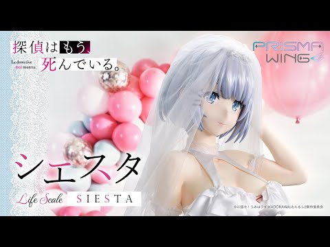 Siesta | Product PV | PRISMA WING